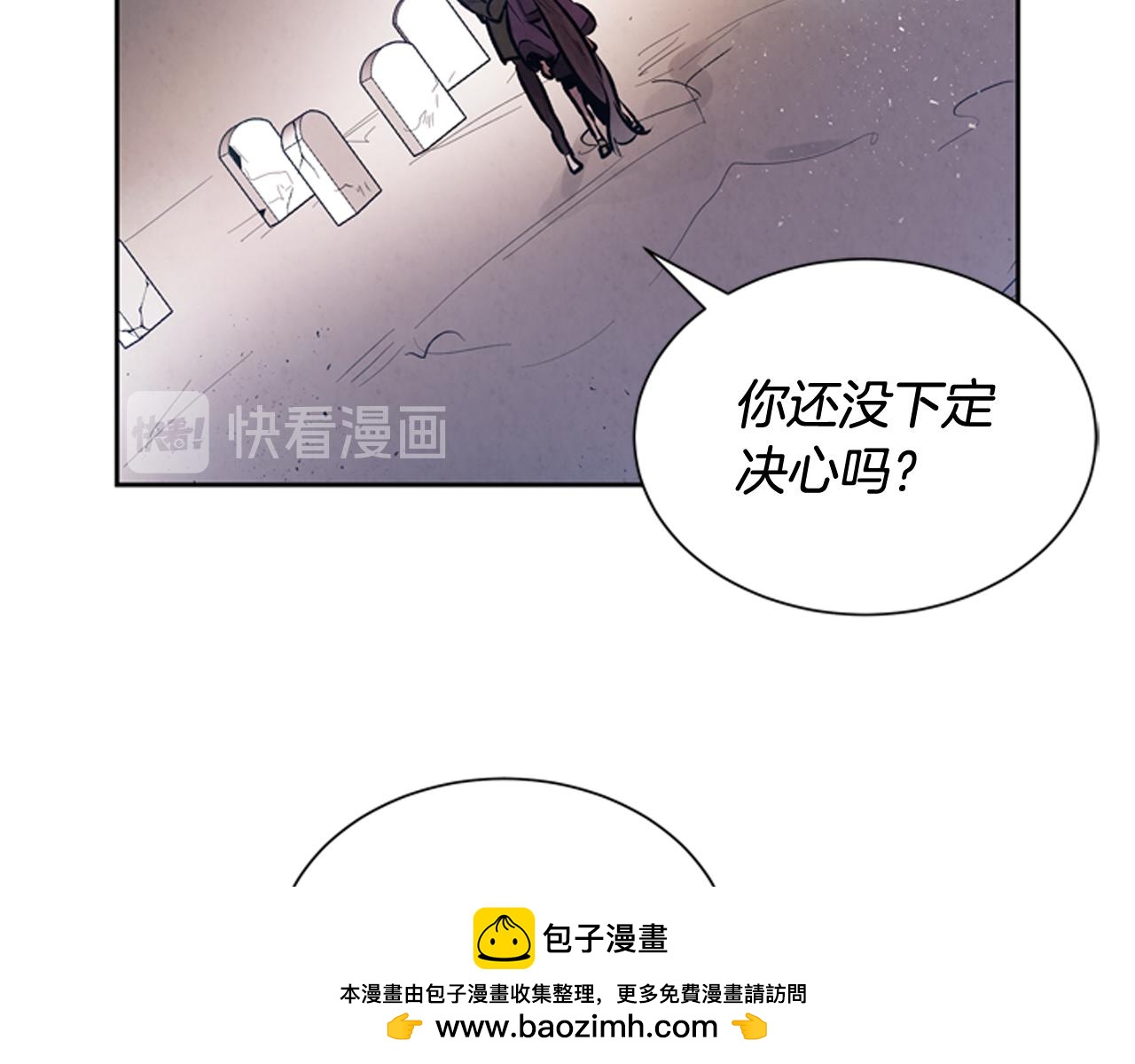 末日少年戰記 - 第51話 桓雄的一切(2/4) - 6