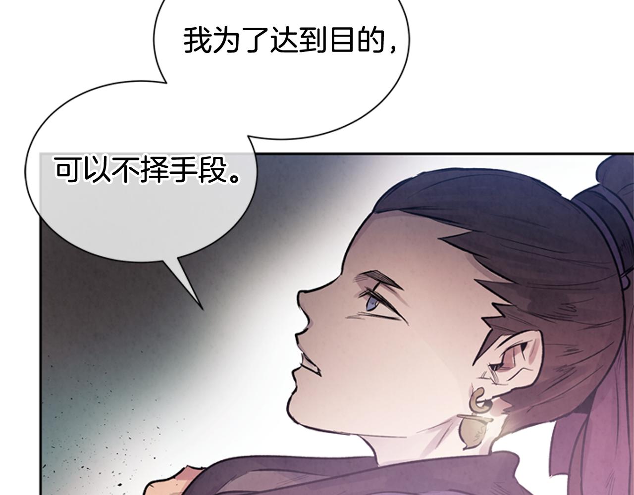 末日少年戰記 - 第51話 桓雄的一切(3/4) - 5