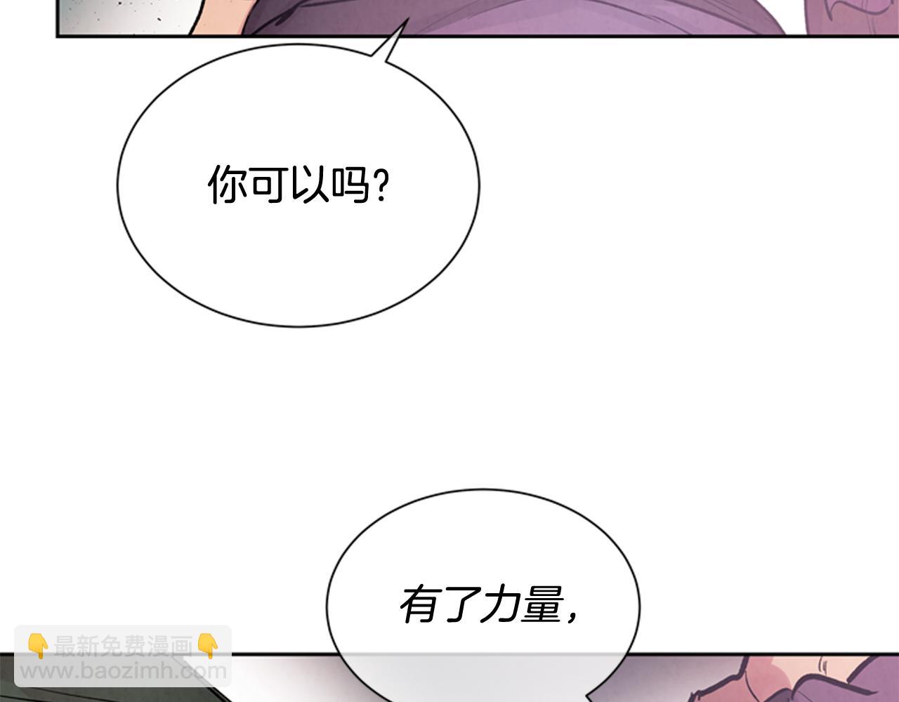 末日少年戰記 - 第51話 桓雄的一切(3/4) - 6