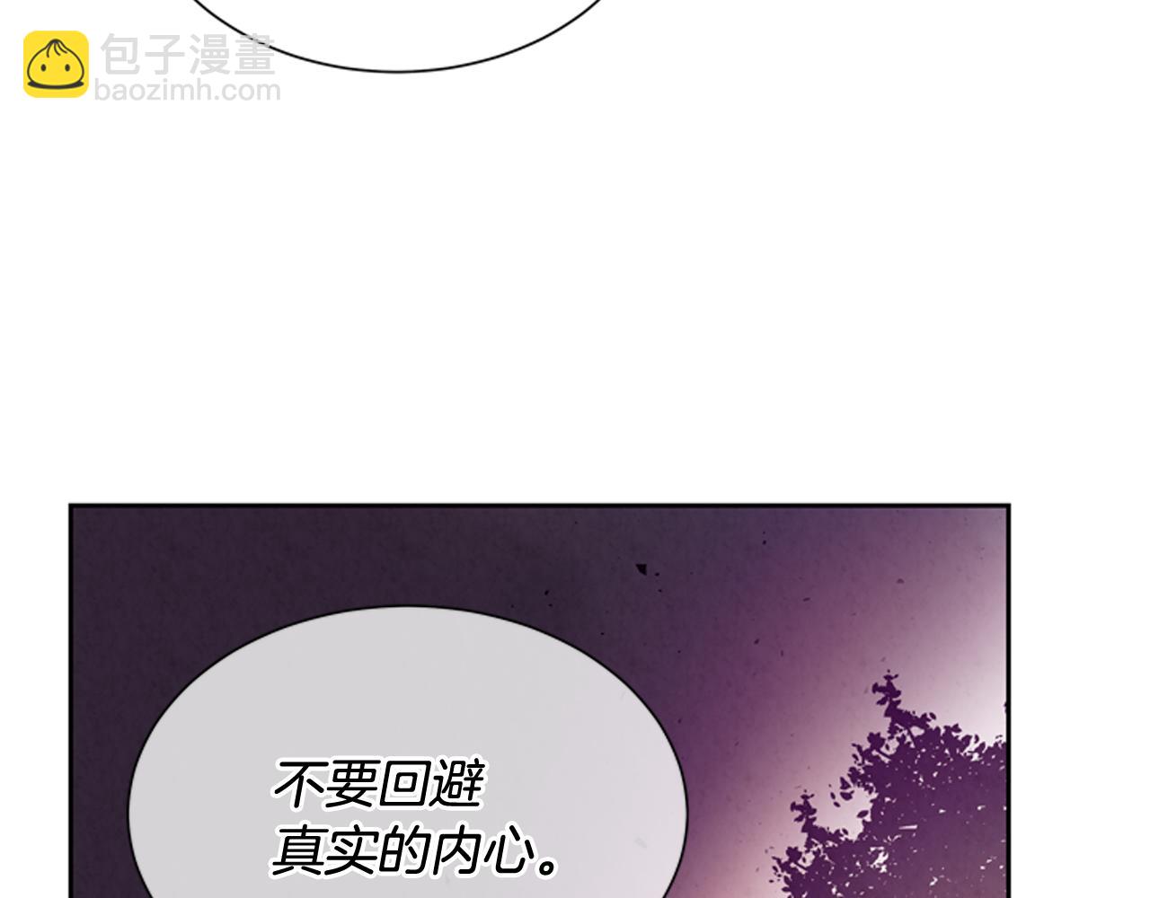 末日少年戰記 - 第51話 桓雄的一切(3/4) - 8