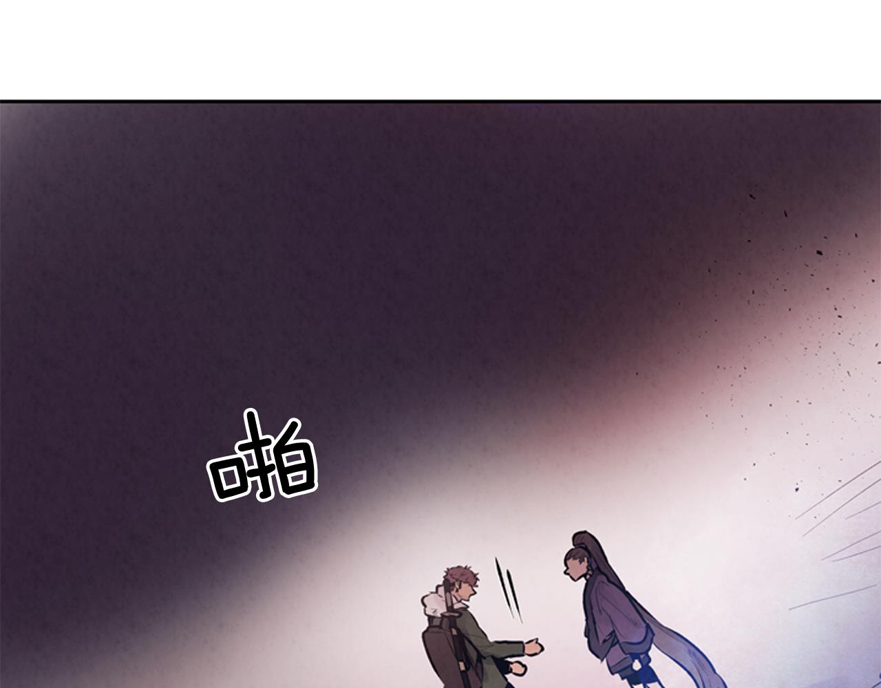 末日少年戰記 - 第51話 桓雄的一切(3/4) - 4