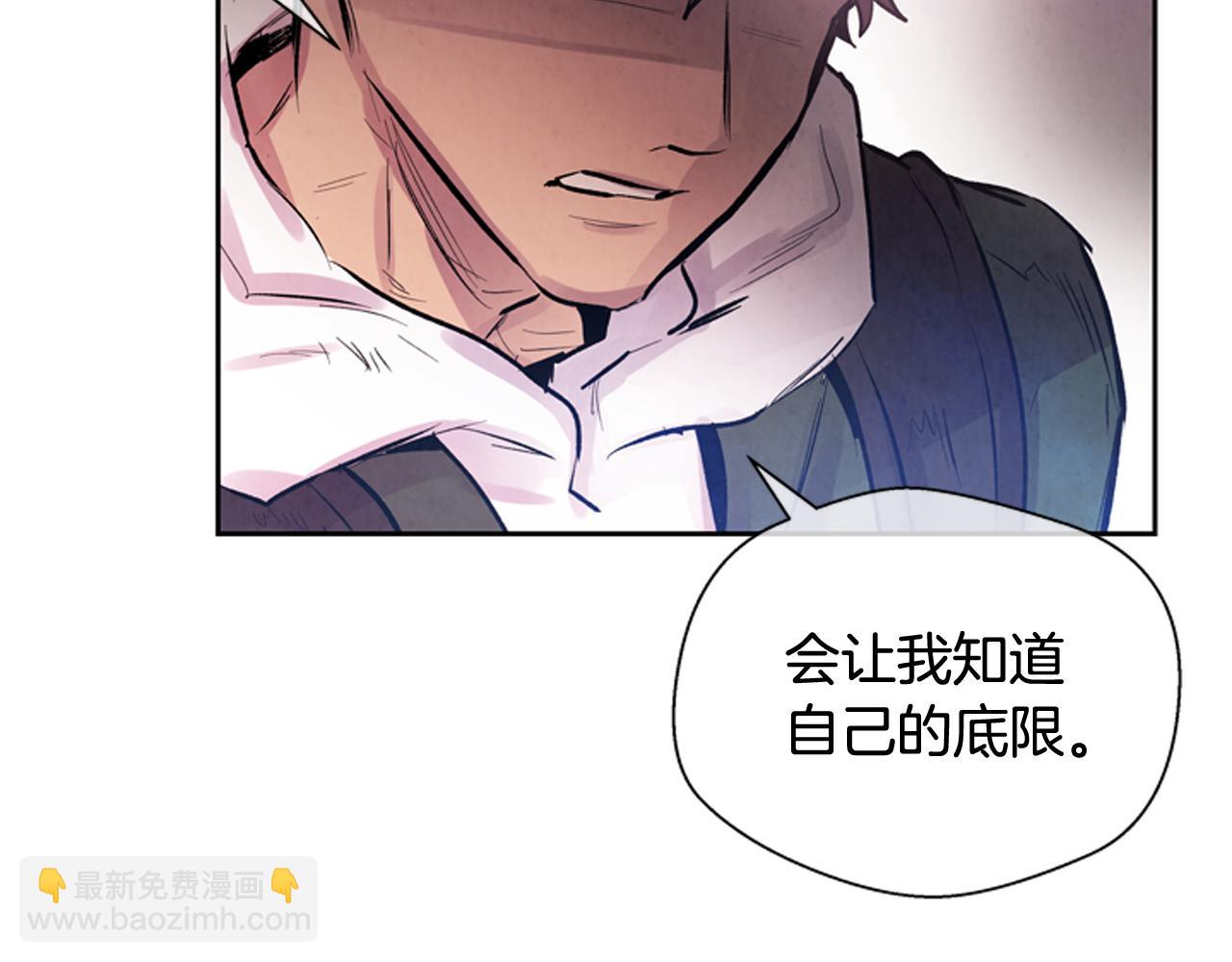 末日少年戰記 - 第51話 桓雄的一切(3/4) - 6