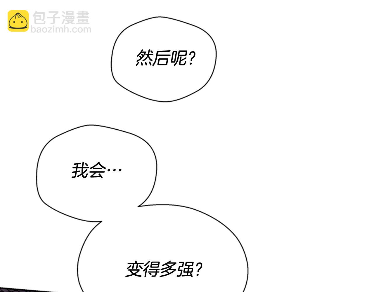 末日少年戰記 - 第51話 桓雄的一切(3/4) - 8