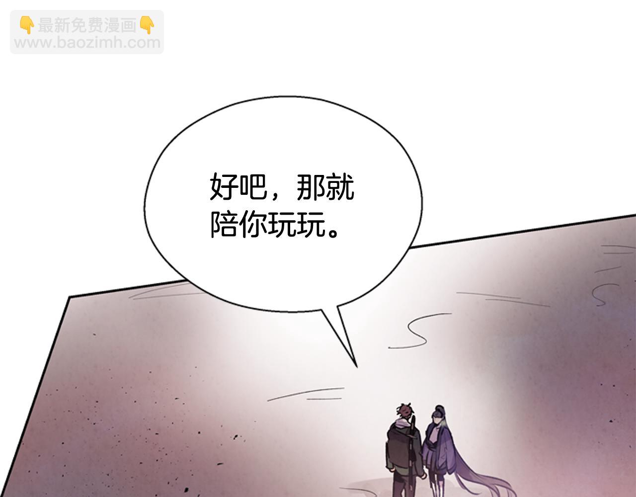 末日少年戰記 - 第51話 桓雄的一切(3/4) - 3