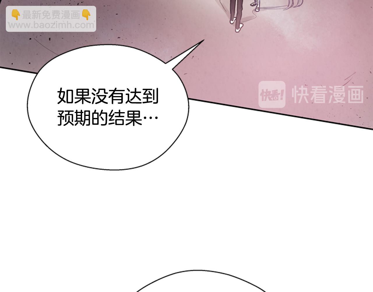 末日少年戰記 - 第51話 桓雄的一切(3/4) - 4