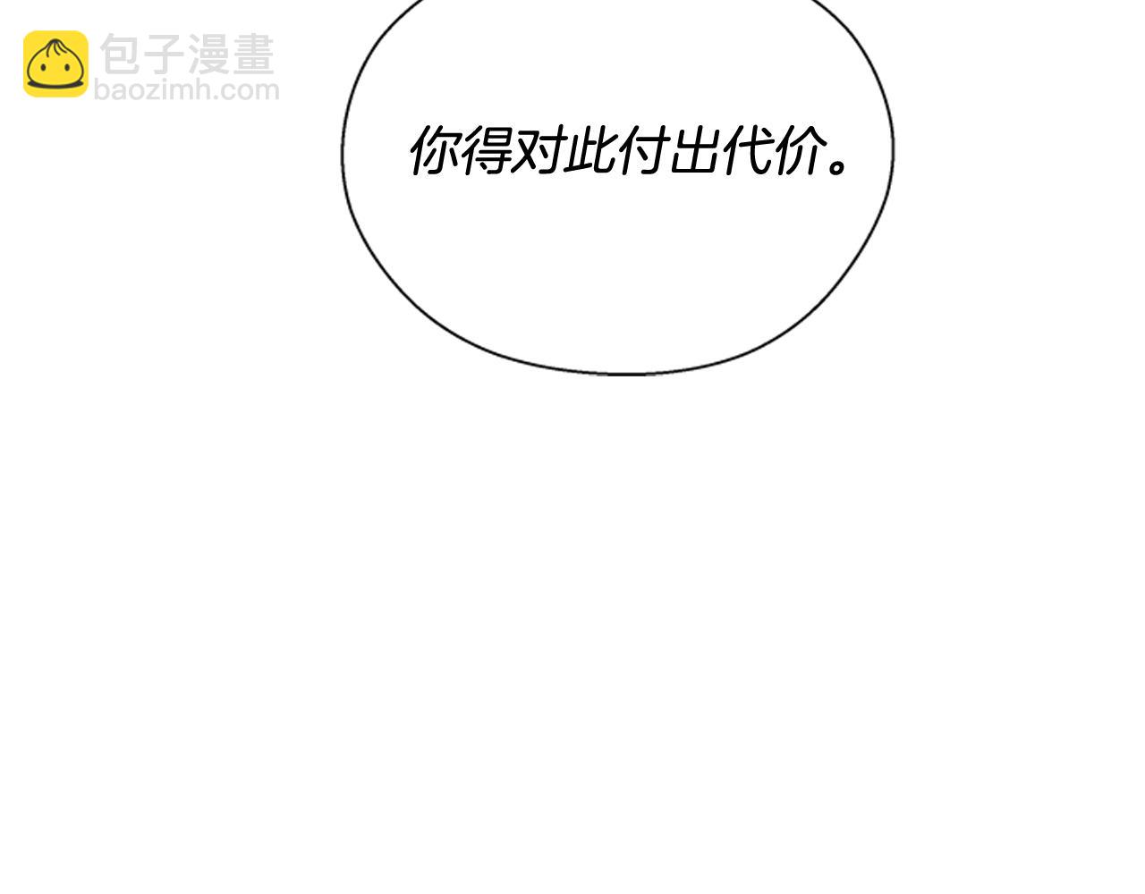 末日少年戰記 - 第51話 桓雄的一切(3/4) - 5