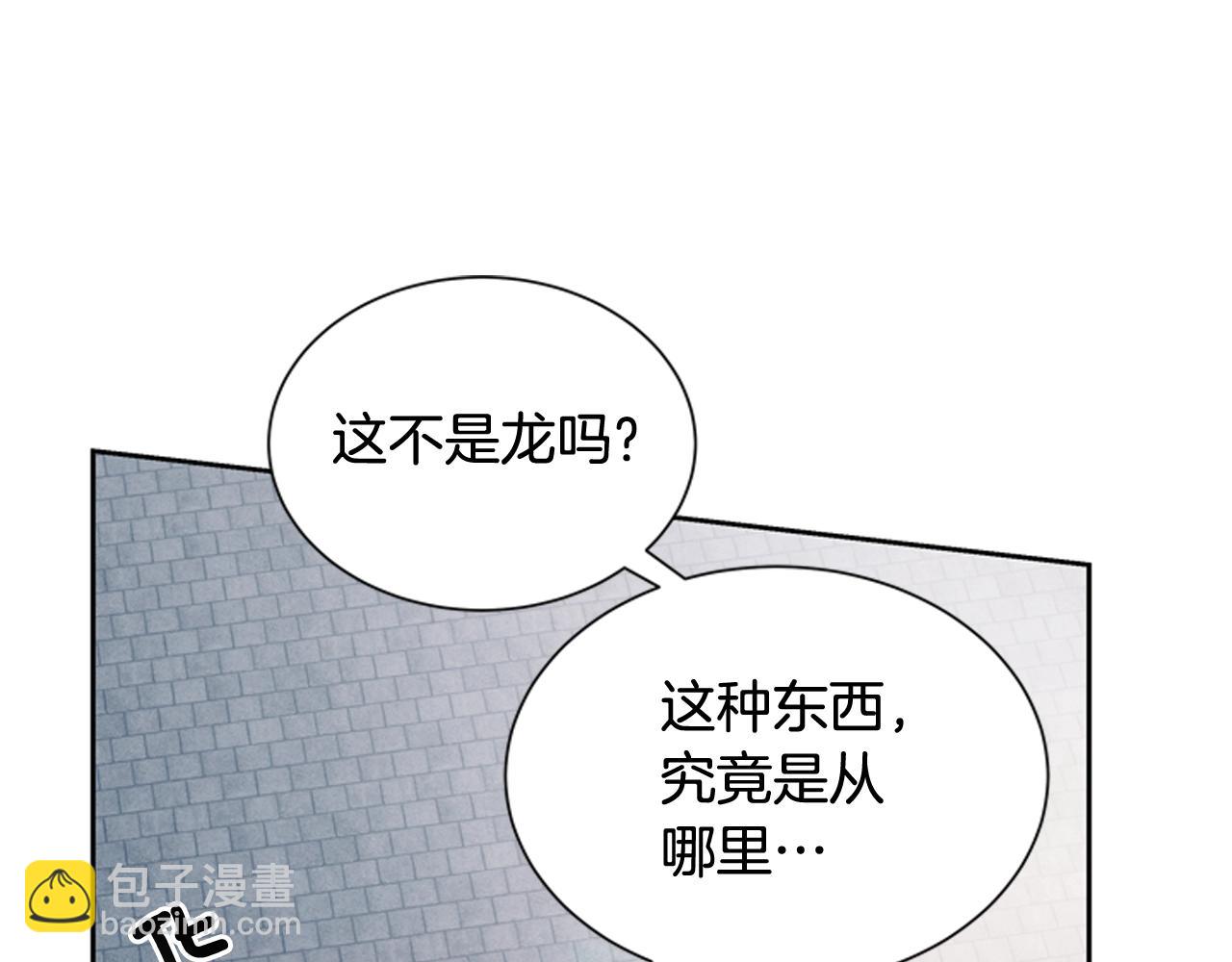 末日少年戰記 - 第51話 桓雄的一切(3/4) - 1