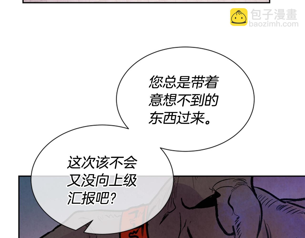 末日少年戰記 - 第51話 桓雄的一切(3/4) - 3