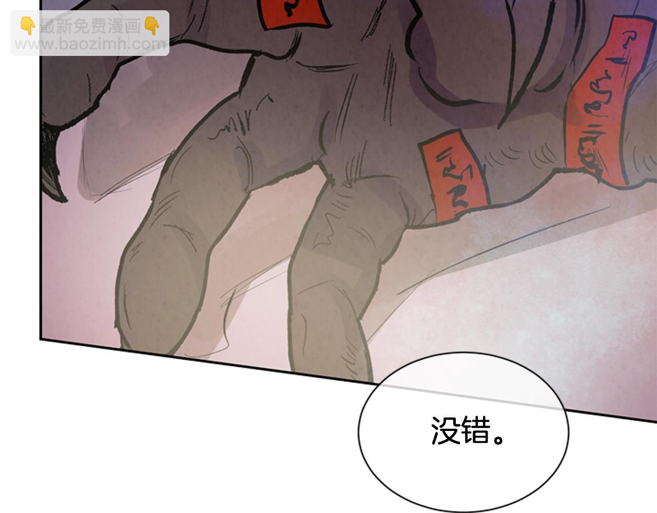 末日少年戰記 - 第51話 桓雄的一切(3/4) - 4