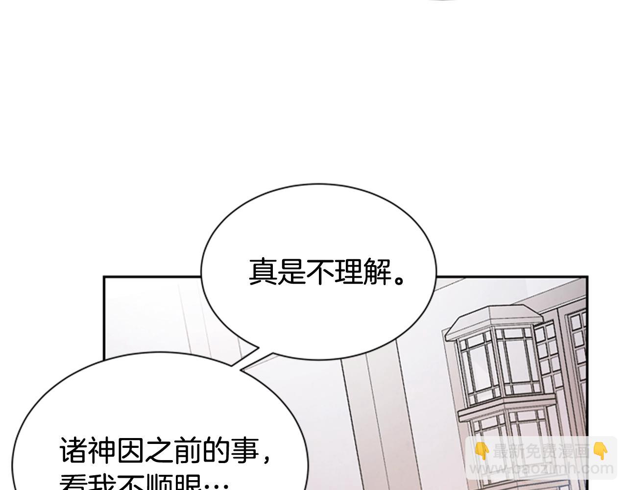 末日少年戰記 - 第51話 桓雄的一切(3/4) - 5