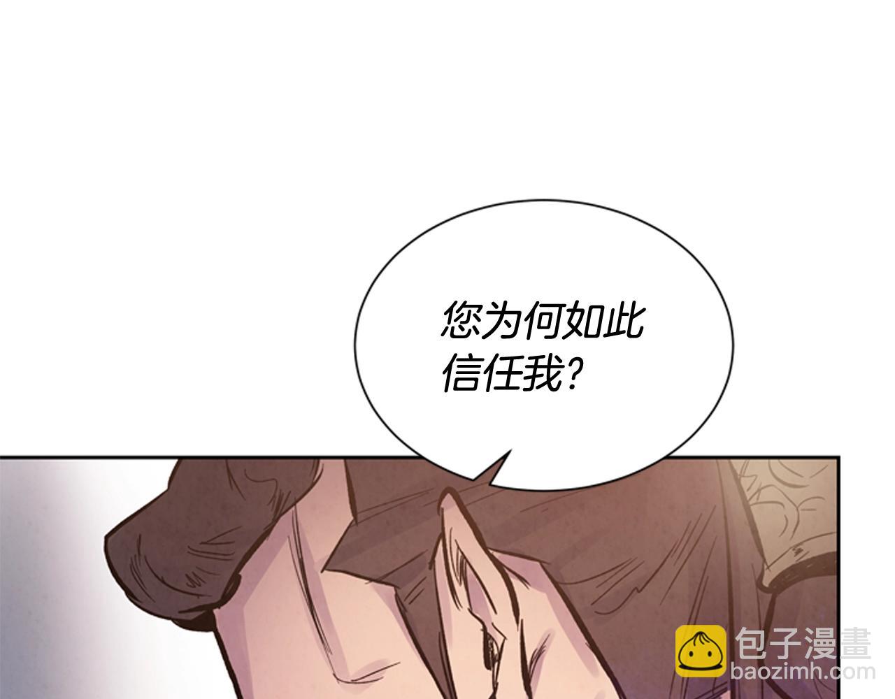 末日少年戰記 - 第51話 桓雄的一切(3/4) - 7