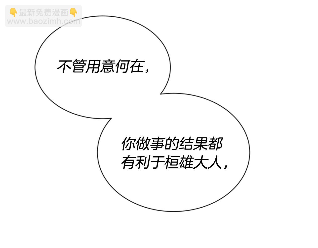 末日少年戰記 - 第51話 桓雄的一切(3/4) - 1