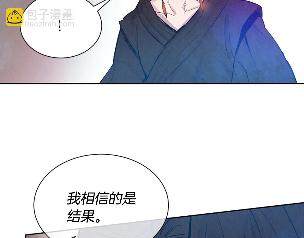 末日少年戰記 - 第51話 桓雄的一切(3/4) - 3