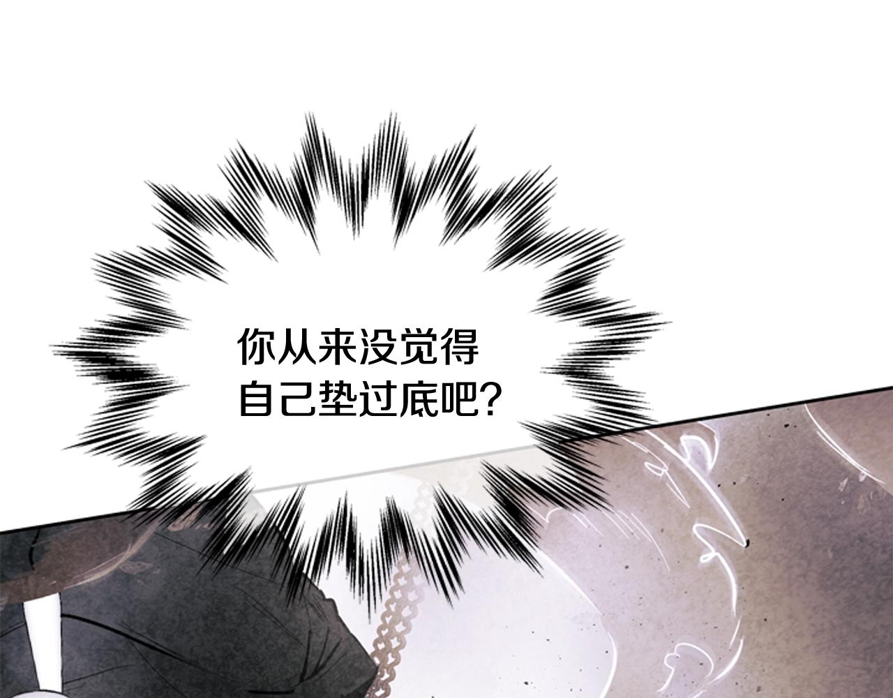 末日少年戰記 - 第51話 桓雄的一切(3/4) - 6