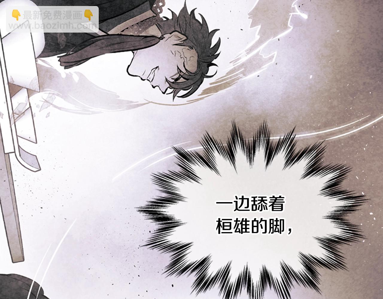 末日少年戰記 - 第51話 桓雄的一切(3/4) - 7