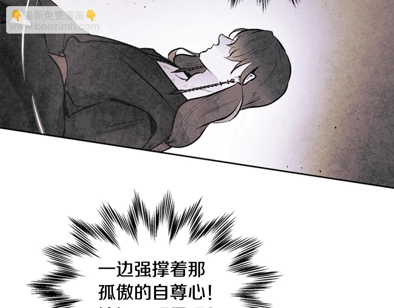 末日少年戰記 - 第51話 桓雄的一切(3/4) - 8