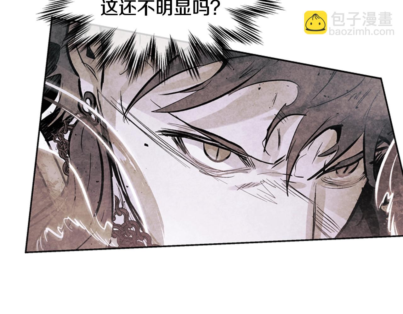 末日少年戰記 - 第51話 桓雄的一切(3/4) - 1