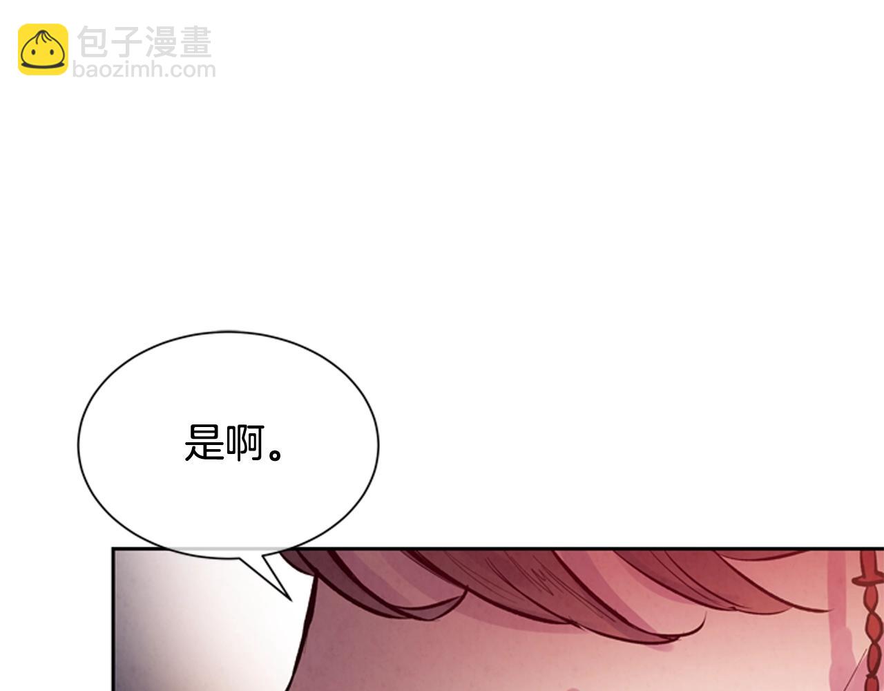 末日少年戰記 - 第51話 桓雄的一切(3/4) - 2