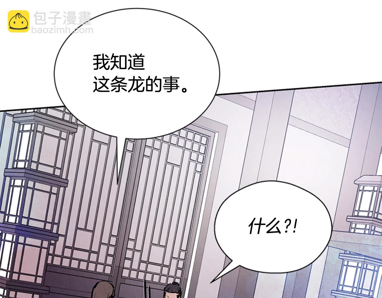 末日少年戰記 - 第51話 桓雄的一切(3/4) - 6