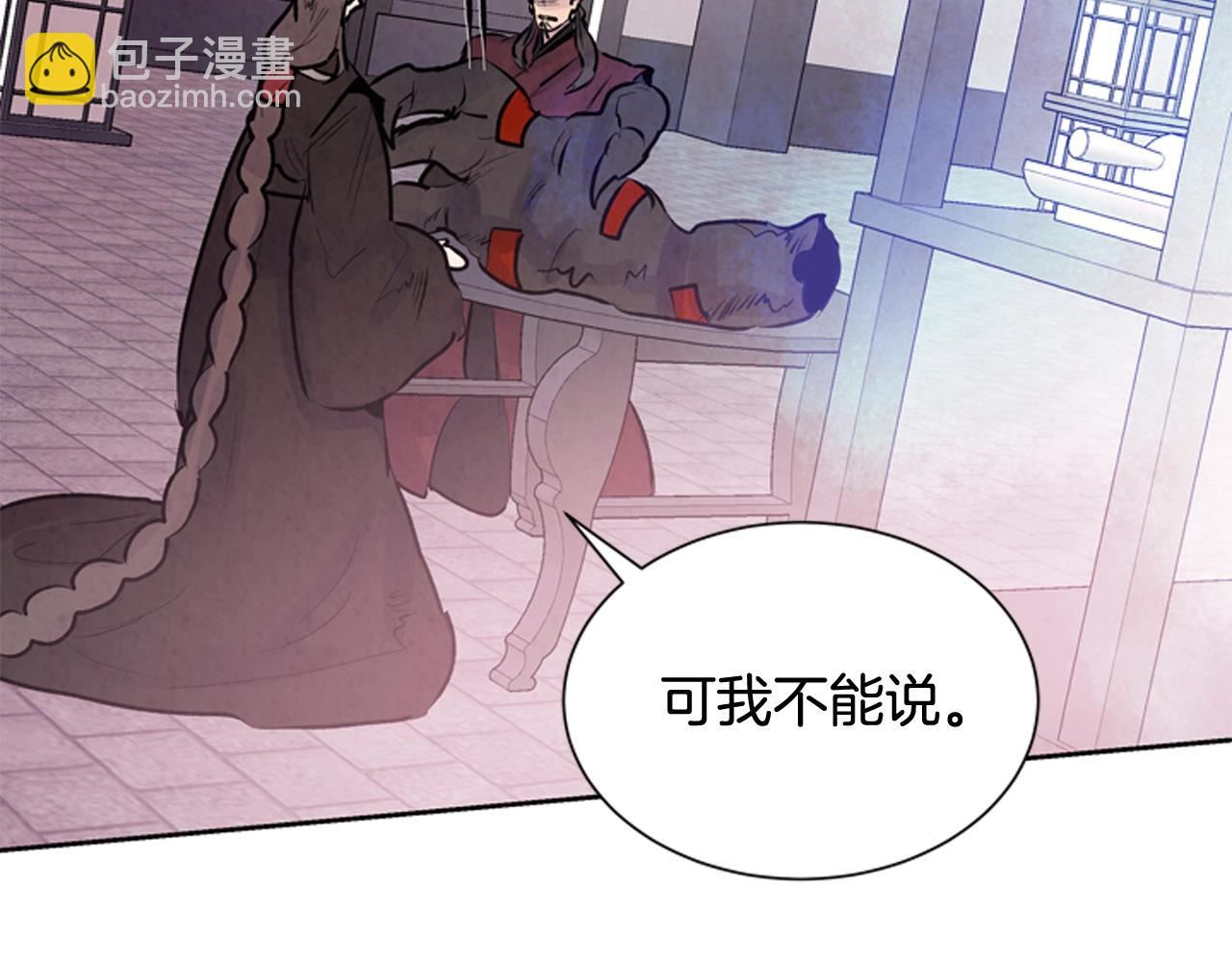 末日少年戰記 - 第51話 桓雄的一切(3/4) - 7