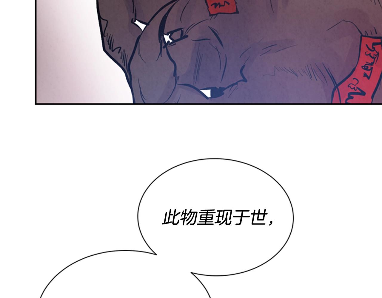 末日少年戰記 - 第51話 桓雄的一切(3/4) - 1