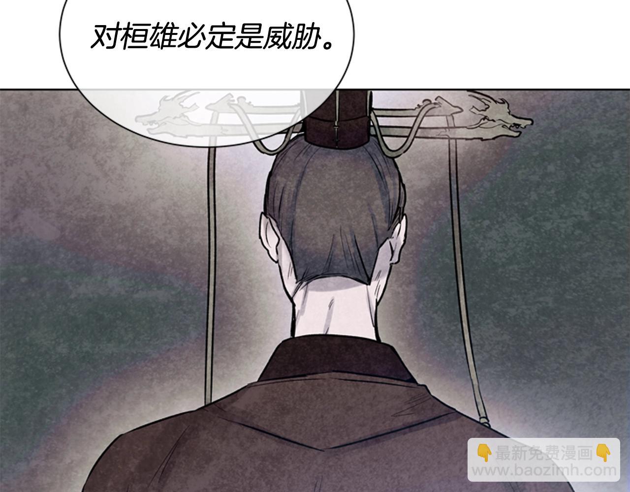 末日少年戰記 - 第51話 桓雄的一切(3/4) - 2