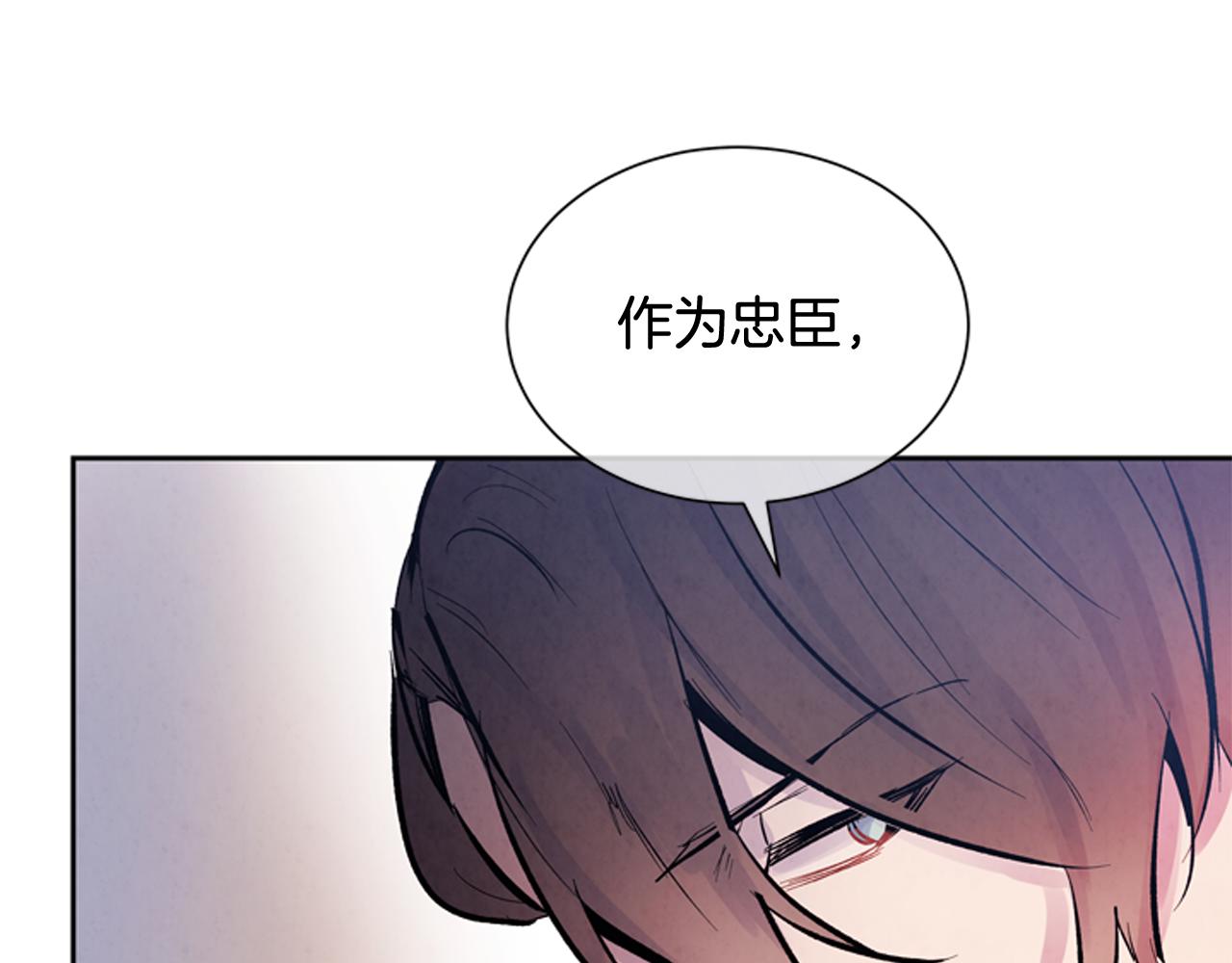 末日少年戰記 - 第51話 桓雄的一切(3/4) - 4