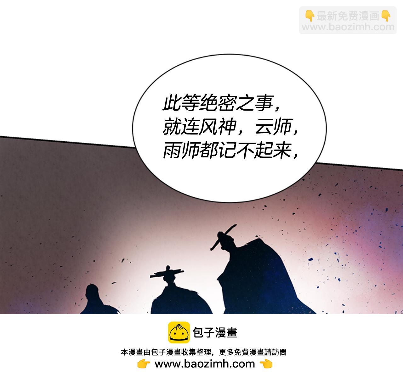 末日少年戰記 - 第51話 桓雄的一切(3/4) - 6