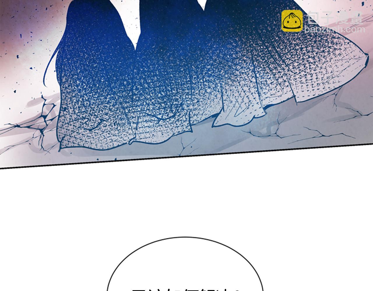 末日少年戰記 - 第51話 桓雄的一切(4/4) - 1