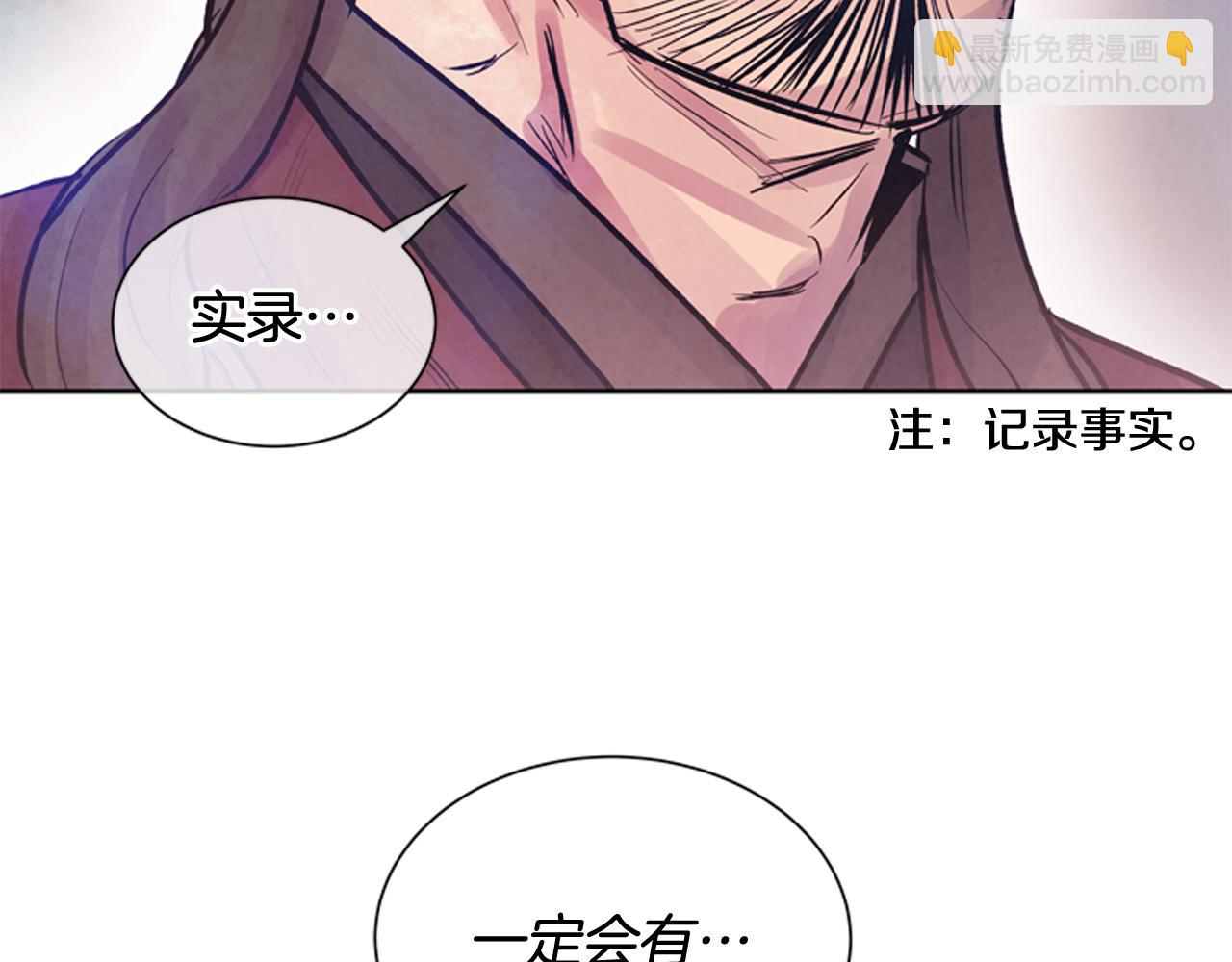 末日少年戰記 - 第51話 桓雄的一切(4/4) - 4