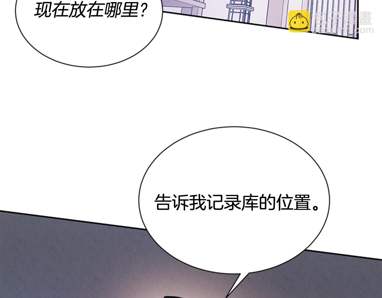 末日少年戰記 - 第51話 桓雄的一切(4/4) - 2