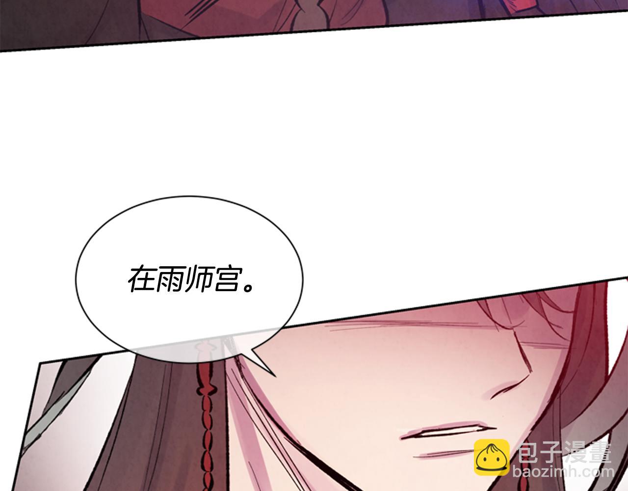 末日少年戰記 - 第51話 桓雄的一切(4/4) - 4