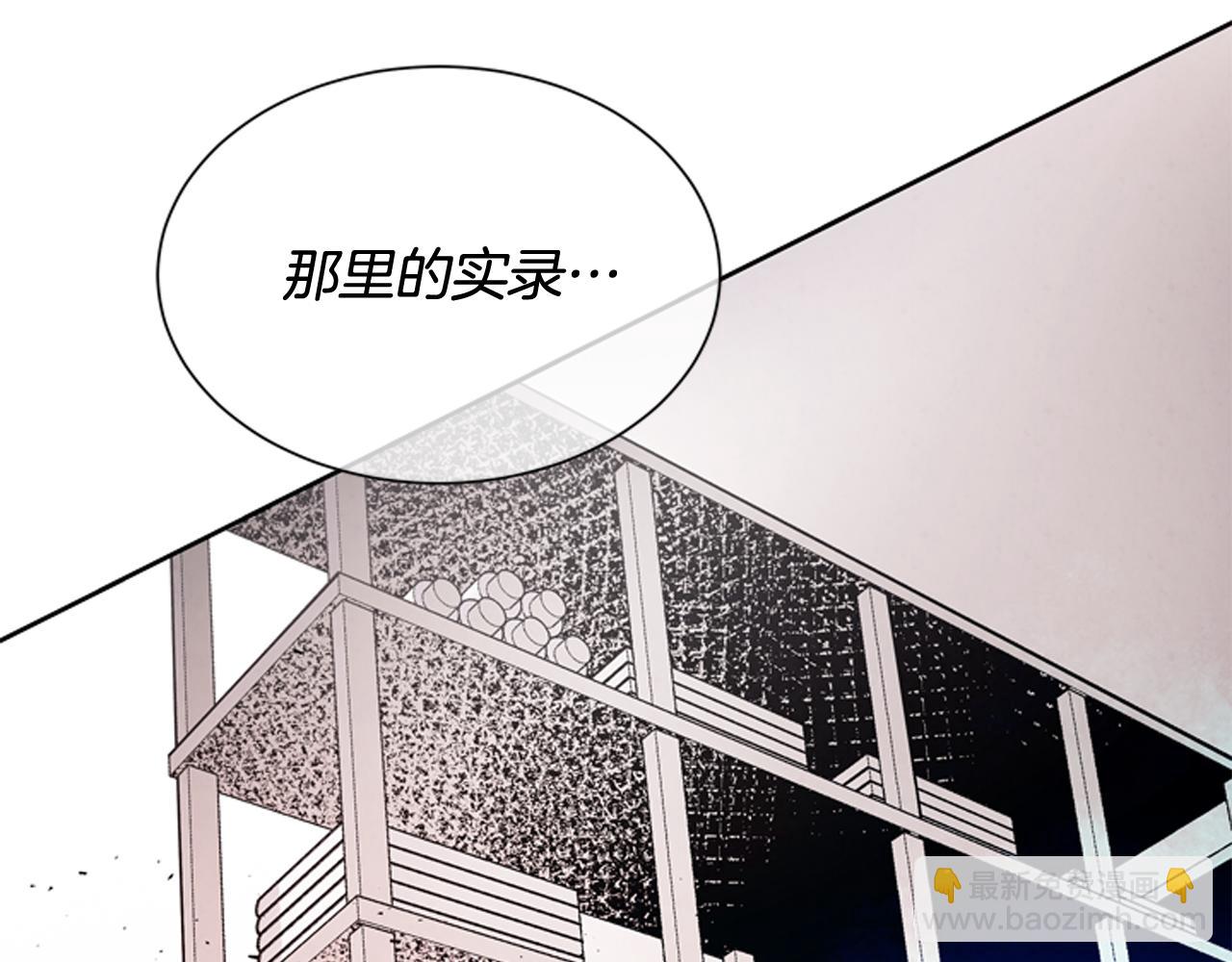 末日少年戰記 - 第51話 桓雄的一切(4/4) - 4