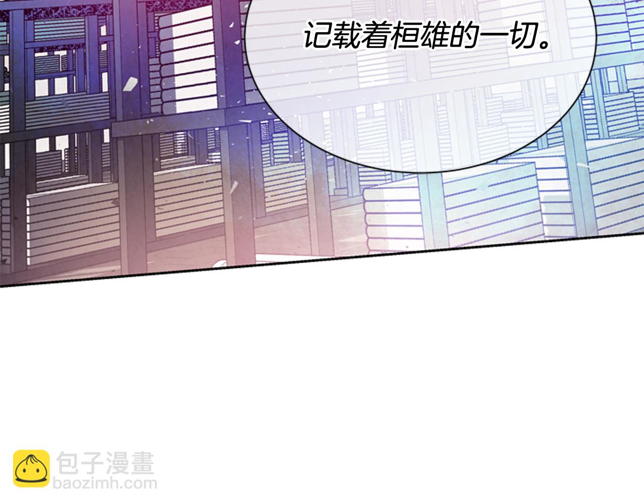 末日少年戰記 - 第51話 桓雄的一切(4/4) - 2