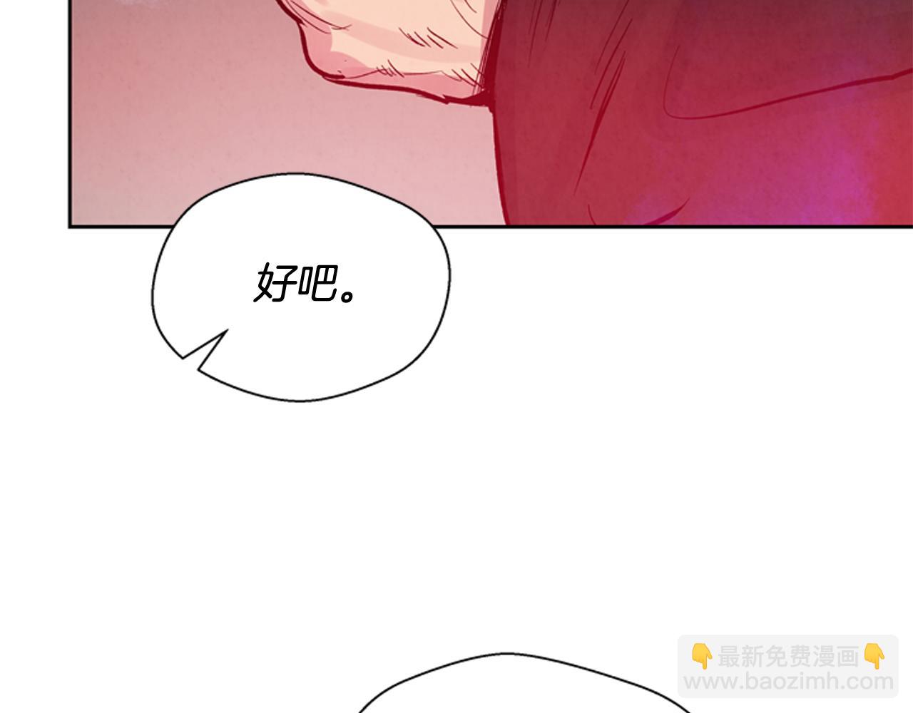 末日少年戰記 - 第51話 桓雄的一切(2/4) - 6