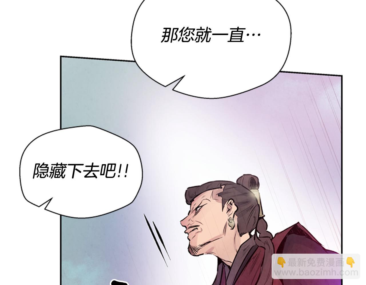 末日少年戰記 - 第51話 桓雄的一切(2/4) - 7