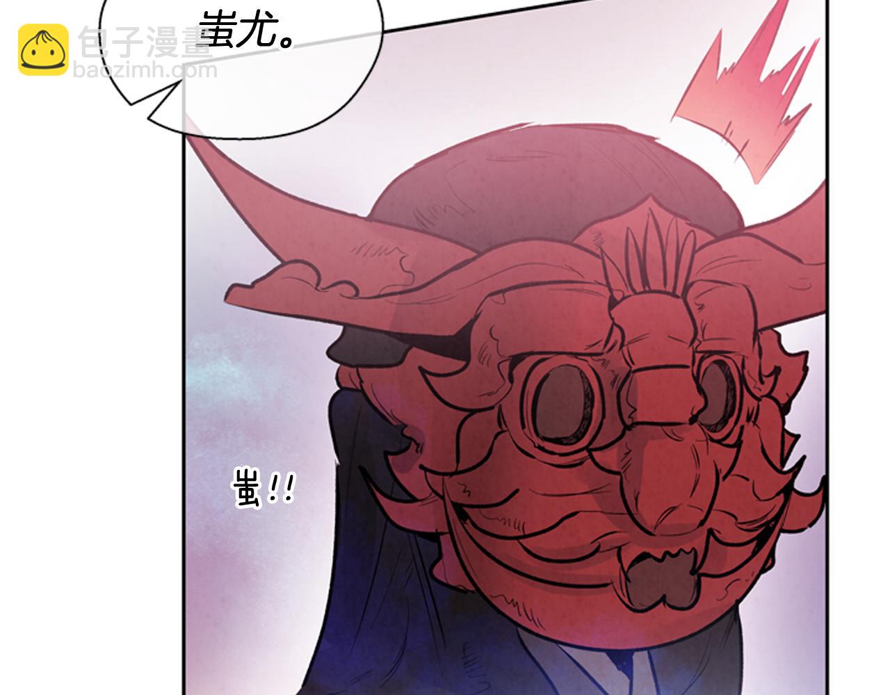 末日少年戰記 - 第51話 桓雄的一切(2/4) - 8