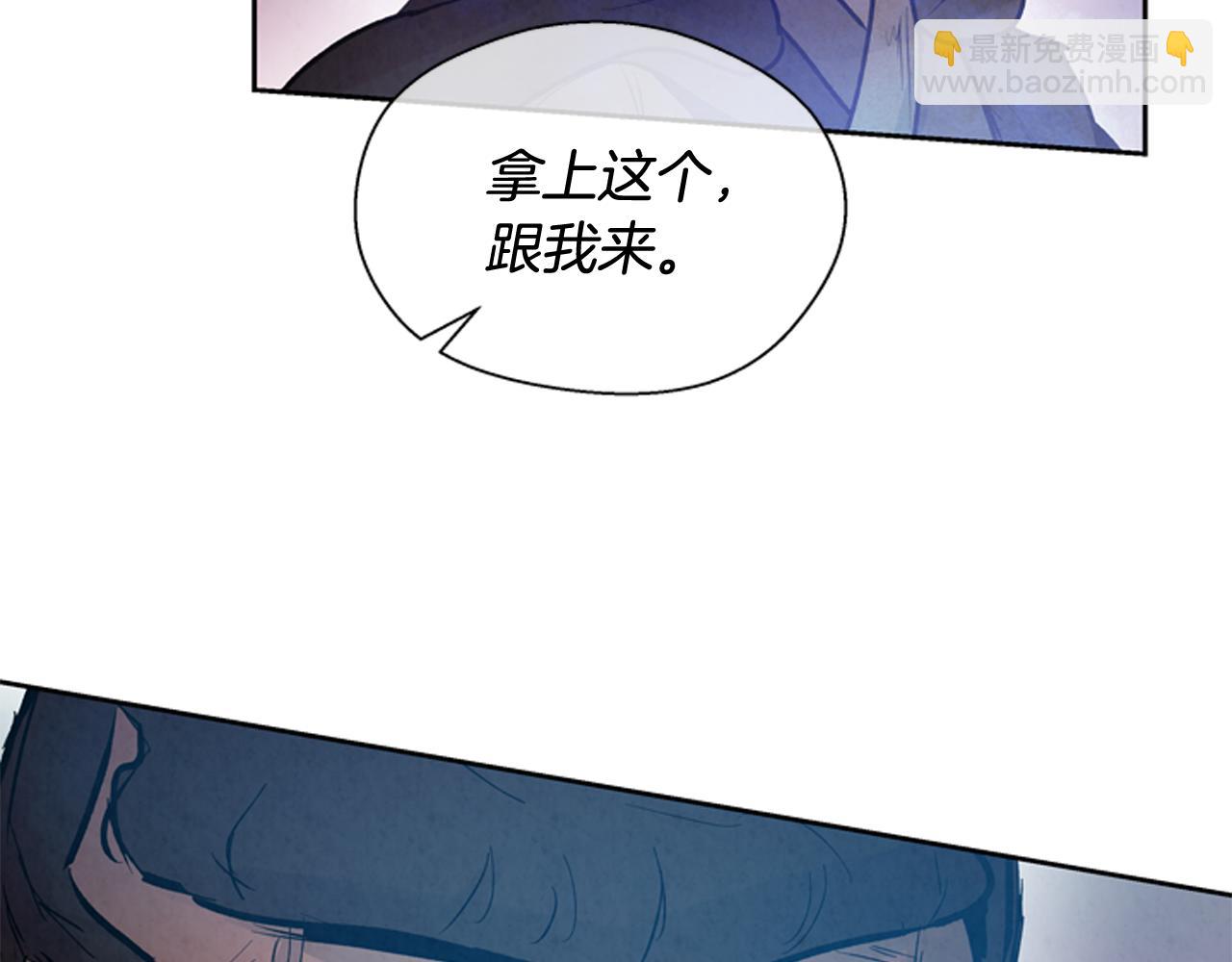 末日少年戰記 - 第51話 桓雄的一切(2/4) - 1