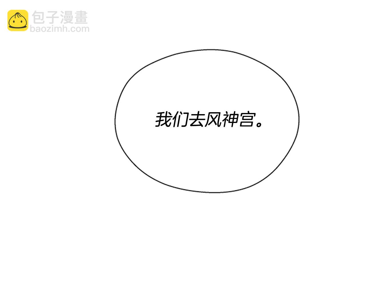 末日少年戰記 - 第51話 桓雄的一切(2/4) - 3