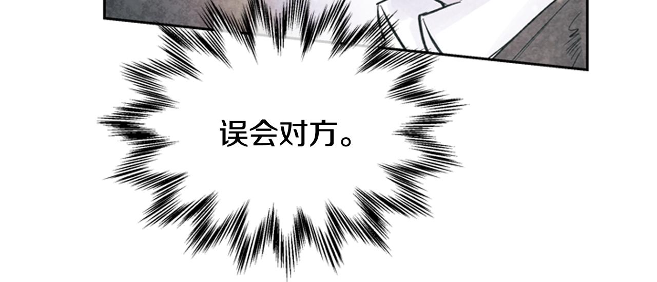 末日少年戰記 - 第51話 桓雄的一切(2/4) - 1