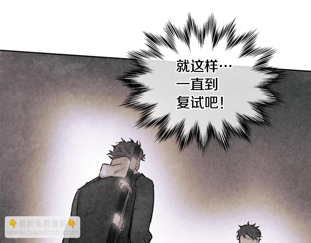 末日少年戰記 - 第51話 桓雄的一切(2/4) - 2