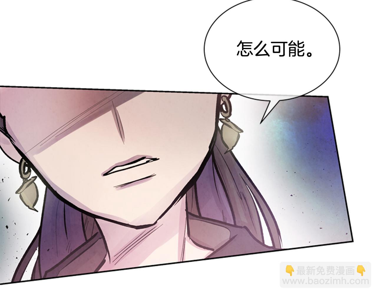 末日少年戰記 - 第51話 桓雄的一切(2/4) - 1