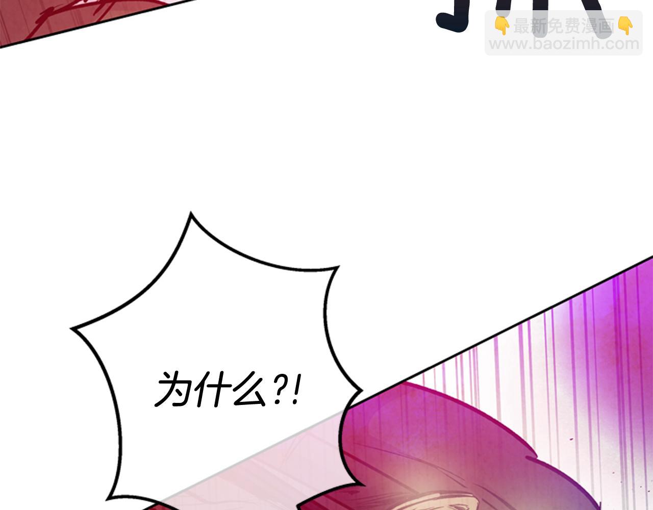 末日少年戰記 - 第51話 桓雄的一切(2/4) - 4