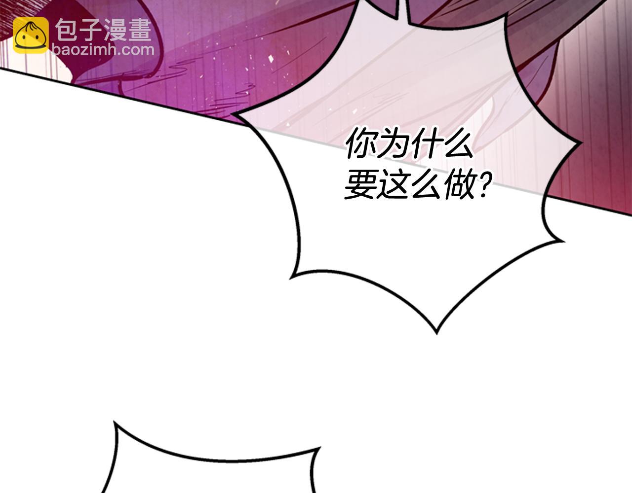 末日少年戰記 - 第51話 桓雄的一切(2/4) - 7