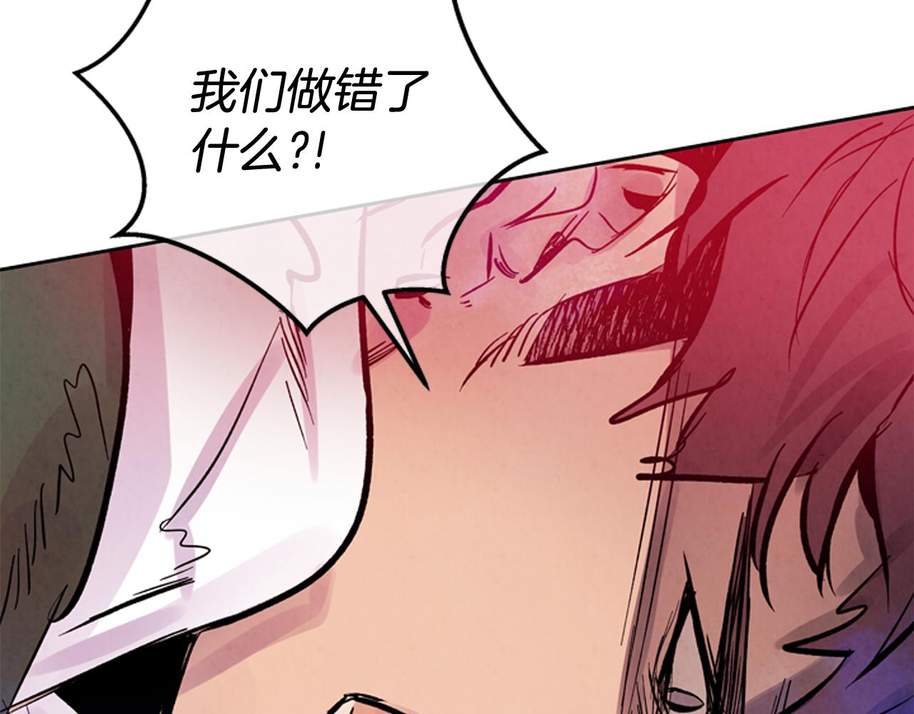 末日少年戰記 - 第51話 桓雄的一切(2/4) - 8