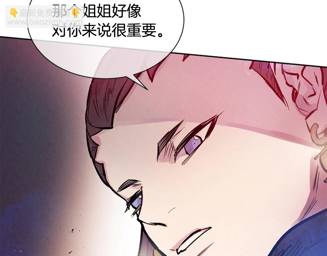 末日少年戰記 - 第51話 桓雄的一切(2/4) - 2