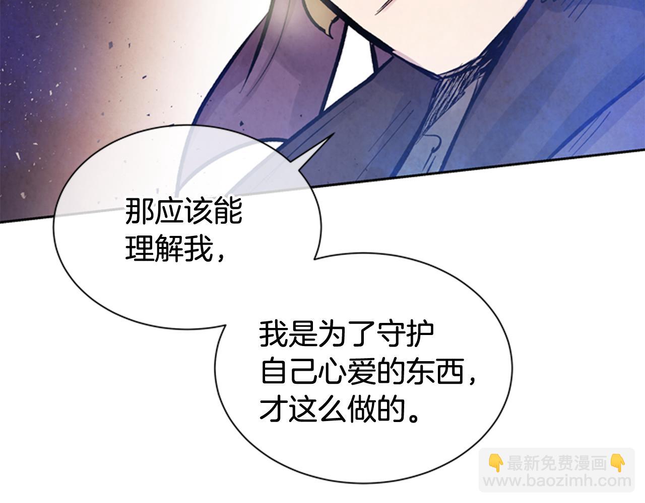 末日少年戰記 - 第51話 桓雄的一切(2/4) - 3