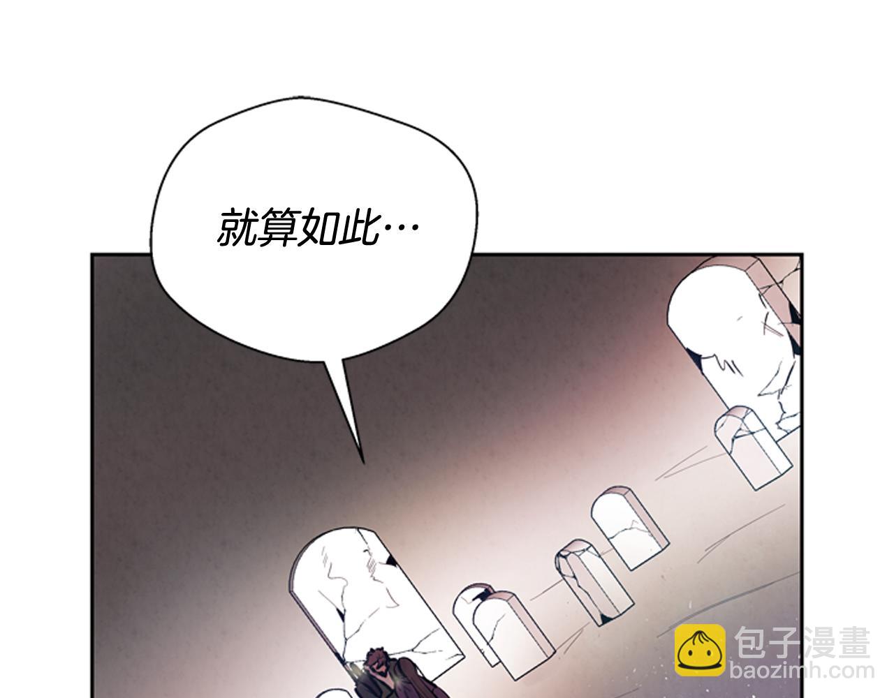 末日少年戰記 - 第51話 桓雄的一切(2/4) - 5