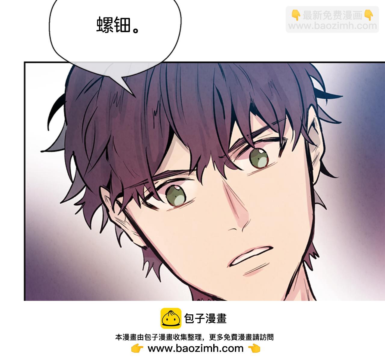 末日少年戰記 - 第53話 這麼着急送死嗎?(2/4) - 6