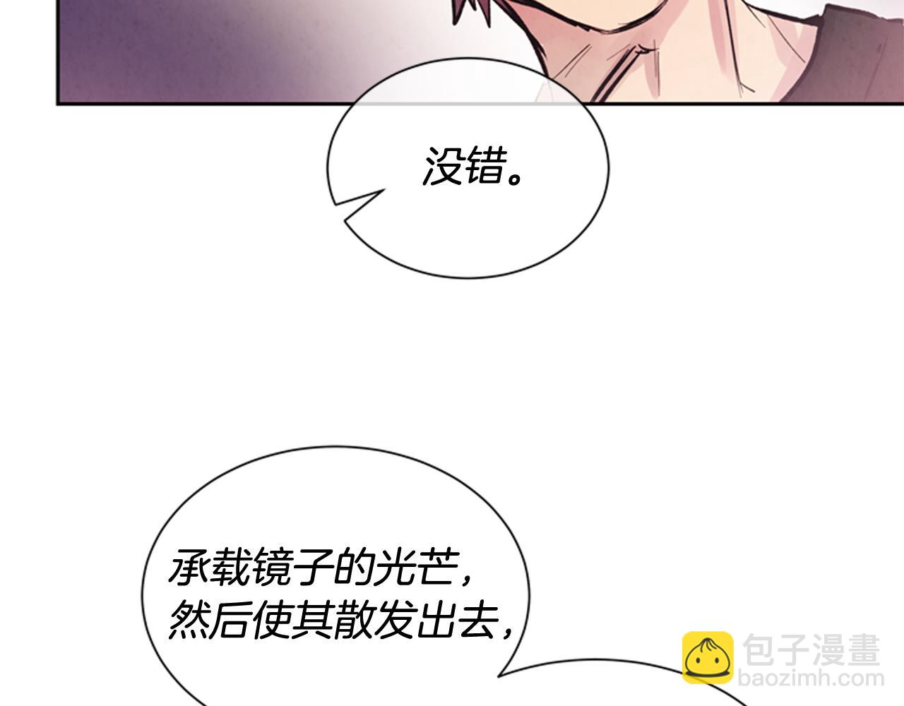 末日少年戰記 - 第53話 這麼着急送死嗎?(3/4) - 5